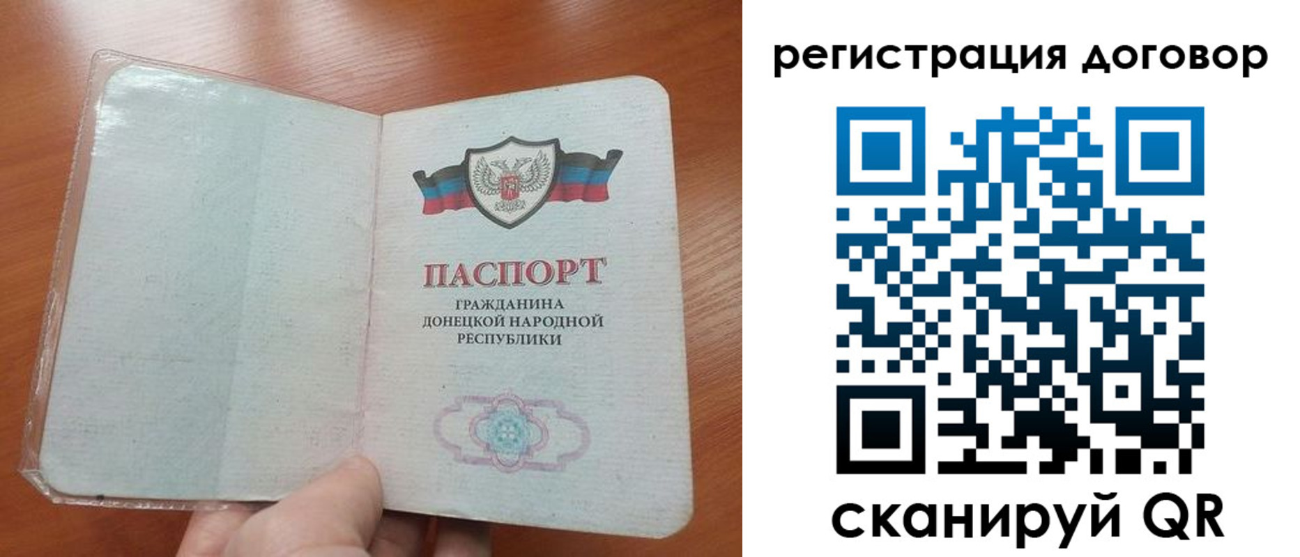 прописка в Мценске