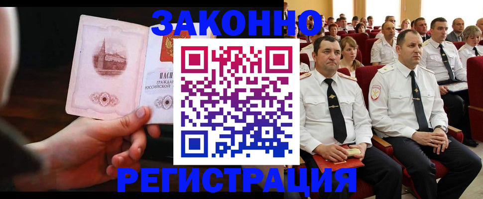 временная регистрация адрес в Мценске