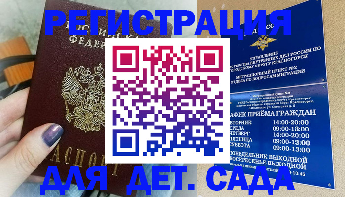 временная регистрация гарантия в Мценске