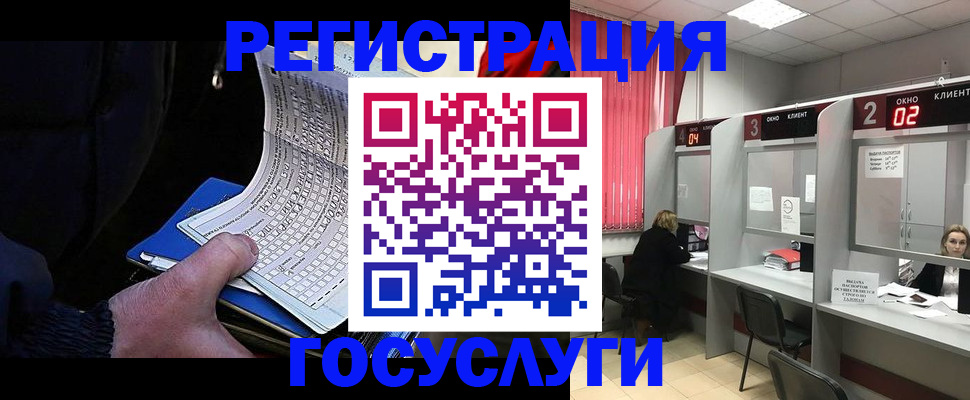 регистрация в Мценске