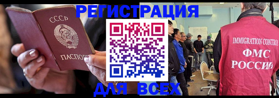 прописка регистрация в Мценске
